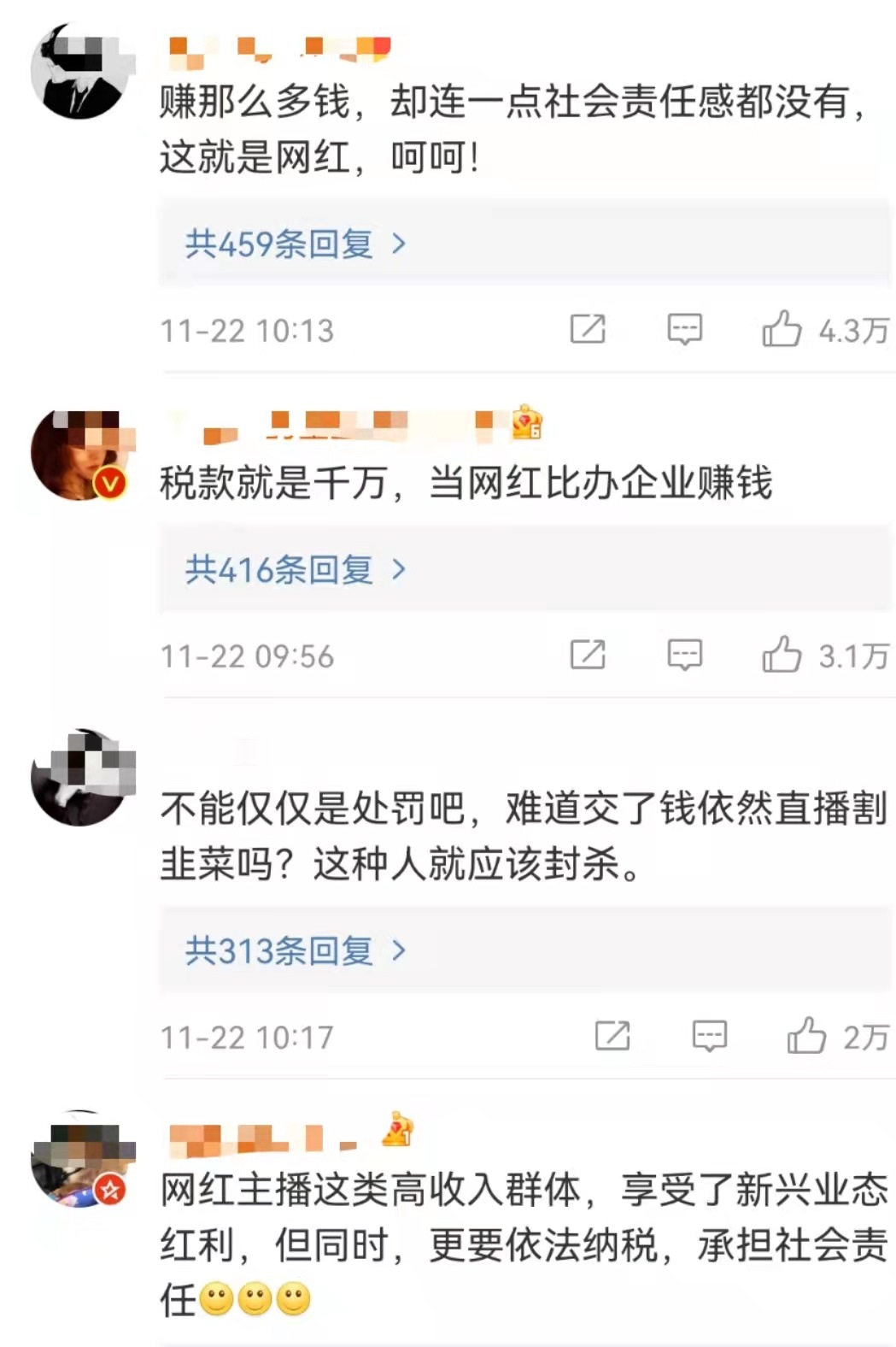 網(wǎng)友評(píng)論。