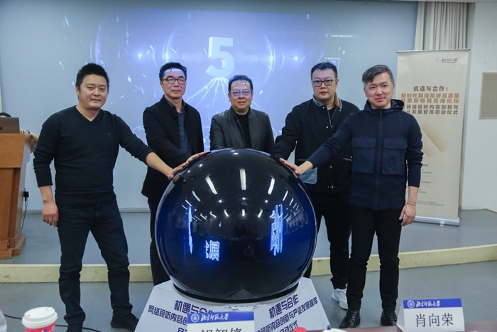 論壇開幕儀式。來源：主辦方供圖。