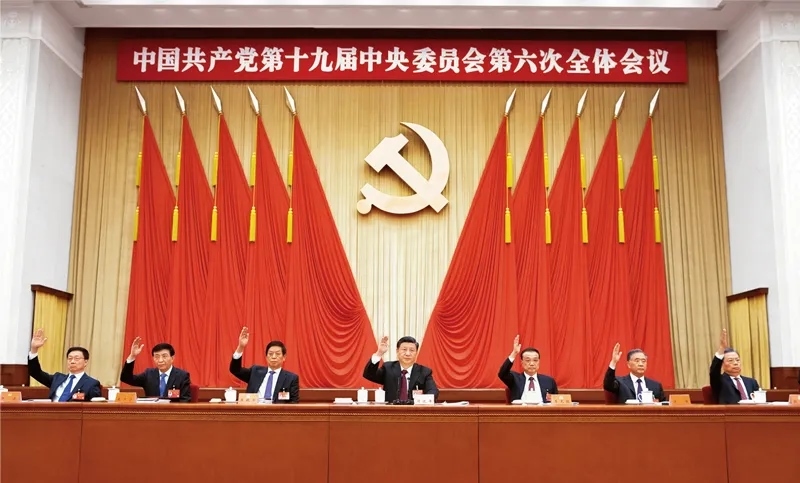 中國共產(chǎn)黨第十九屆中央委員會第六次全體會議，于2021年11月8日至11日在北京舉行。這是習(xí)近平、李克強(qiáng)、栗戰(zhàn)書、汪洋、王滬寧、趙樂際、韓正等在主席臺上。 新華社記者 謝環(huán)馳/攝