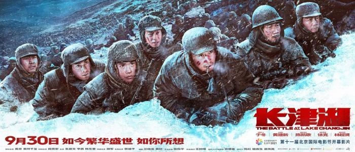 《長津湖》海報。