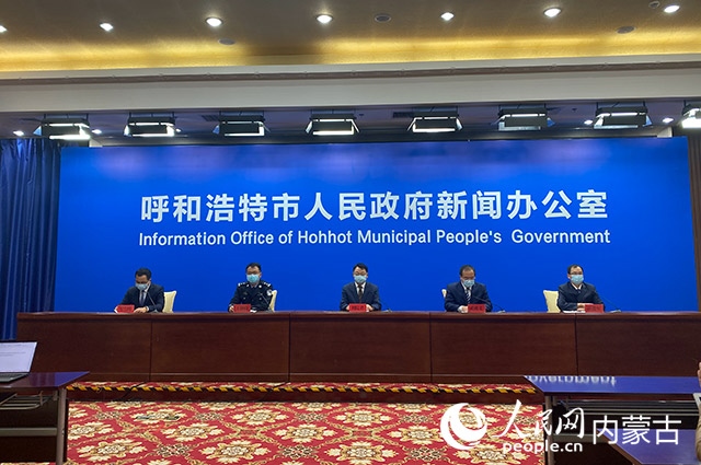 10月31日，呼和浩特市疫情防控工作第65場(chǎng)新聞發(fā)布會(huì)。董雄攝