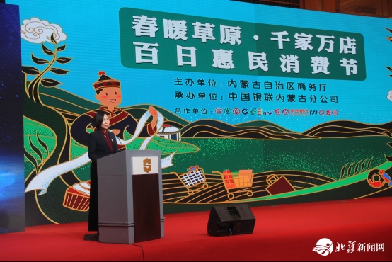 新聞稿：踐行“支付為民”加速消費(fèi)復(fù)蘇，“春暖草原?千家萬店百日惠民消費(fèi)節(jié)”隆重啟動(dòng)2020033103334.png