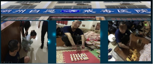 以禁毒之名戒毒——玉泉分局破獲首例販賣毒品新精神活性物質(zhì)部目標案件11322.png