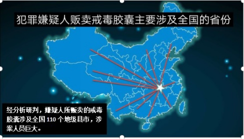 以禁毒之名戒毒——玉泉分局破獲首例販賣毒品新精神活性物質(zhì)部目標案件11585.png