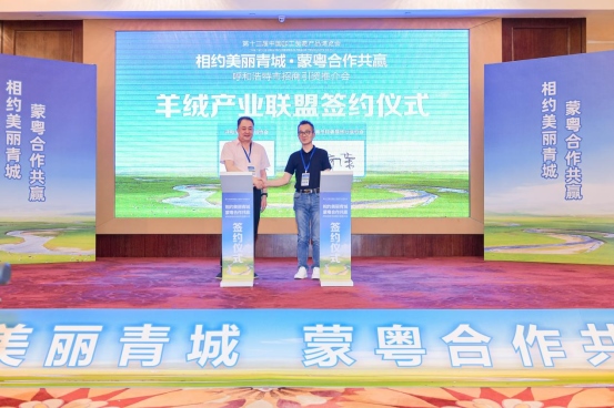 呼和浩特（東莞）招商引資推介會(huì)新聞稿368.png