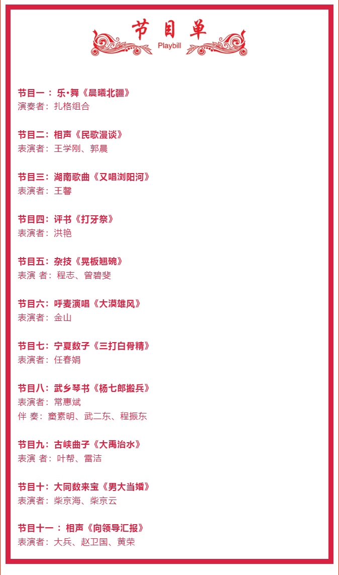 相聲演員大兵來了！29日晚，阿拉善這場曲藝盛宴“超有戲”.png