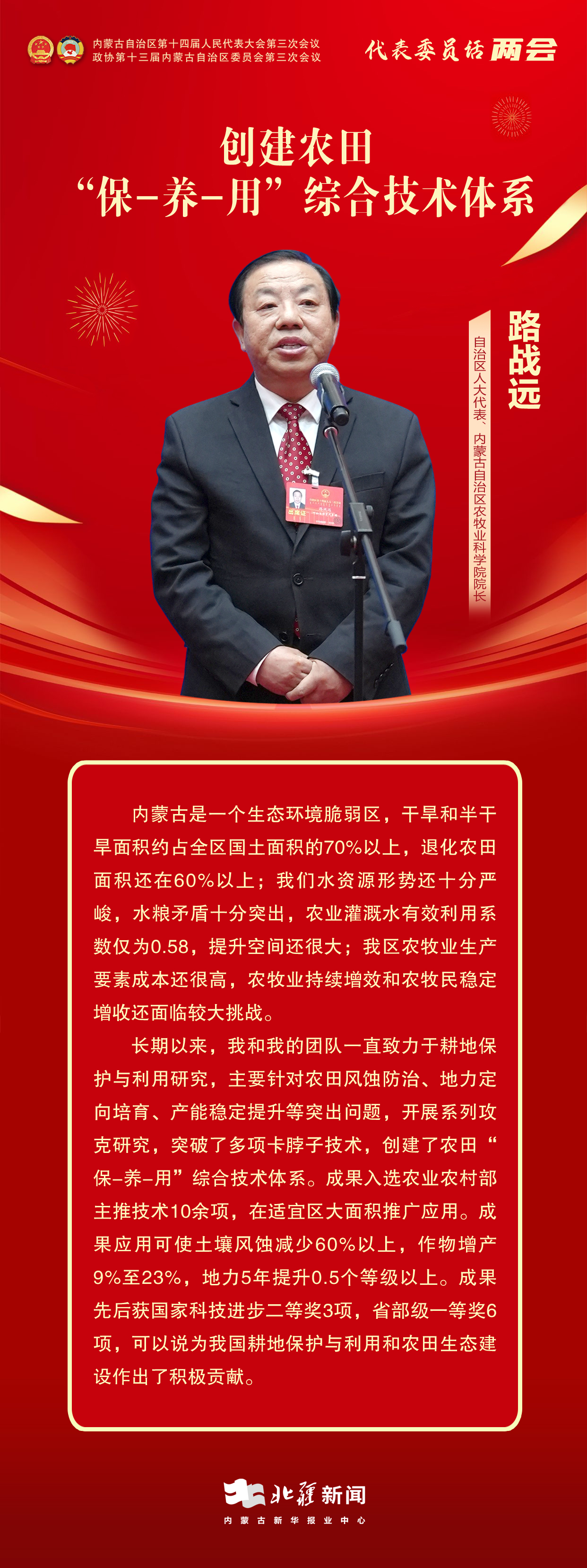 代表委員說(shuō)兩會(huì)——9.jpg