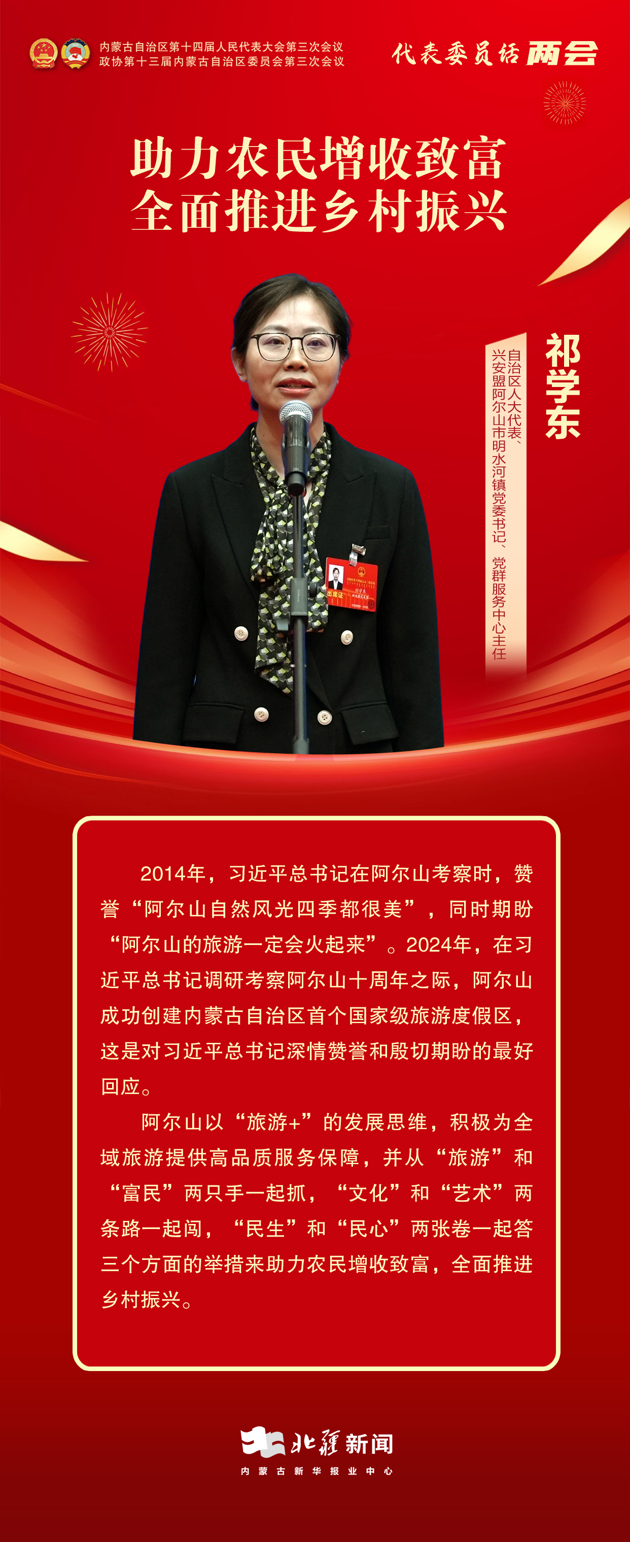 代表委員說(shuō)兩會(huì)——10.jpg
