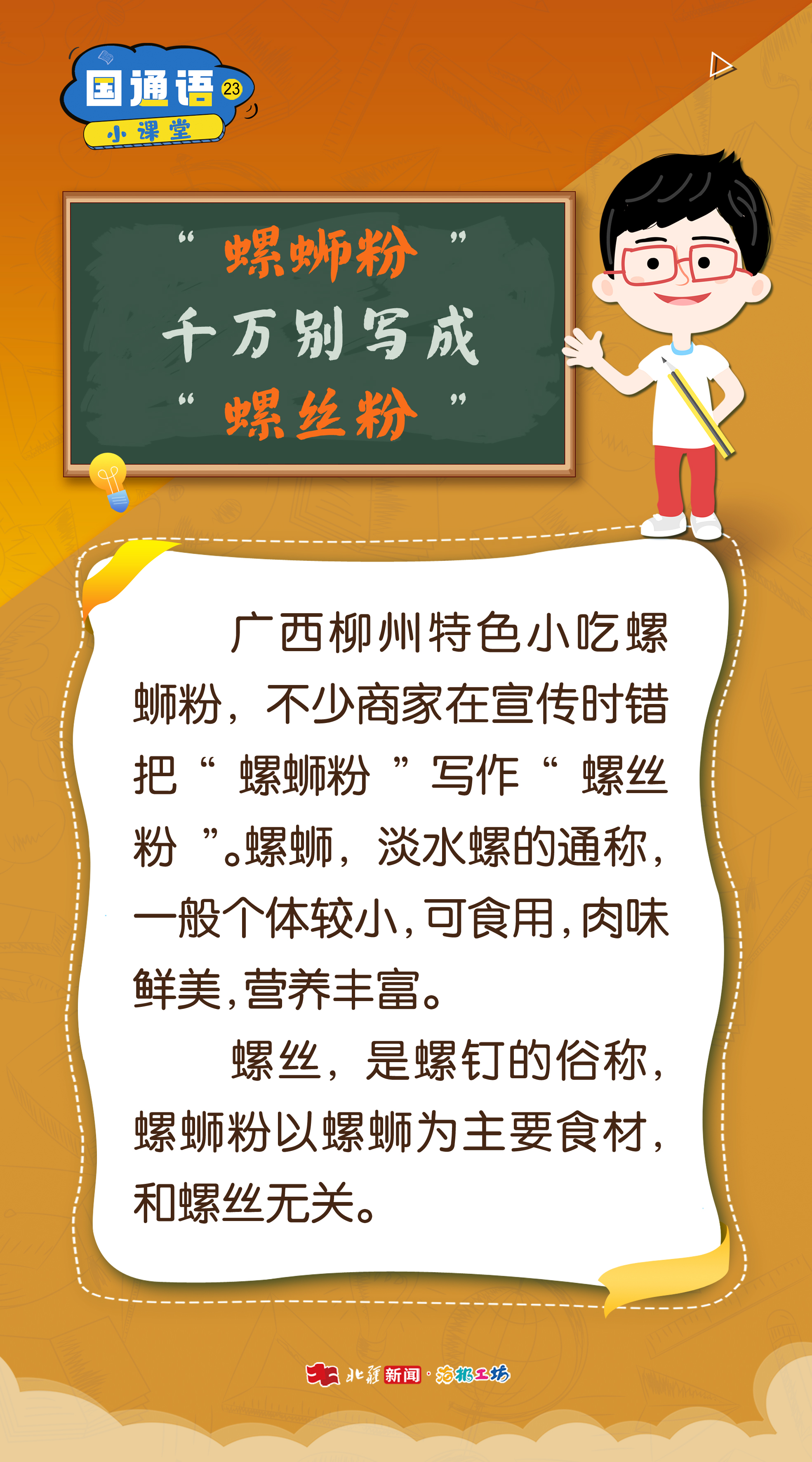螺螄粉.jpg