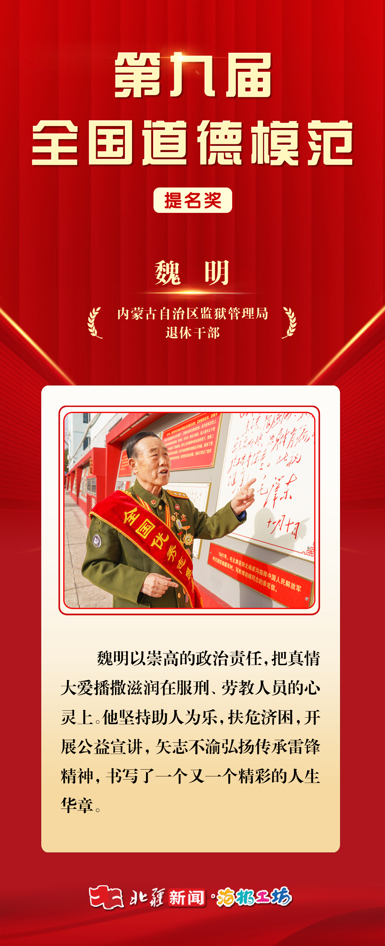 魏明.jpg