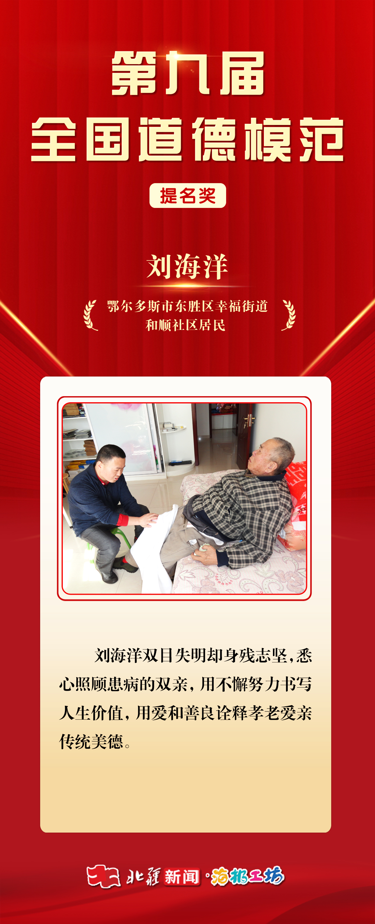 劉海洋.jpg