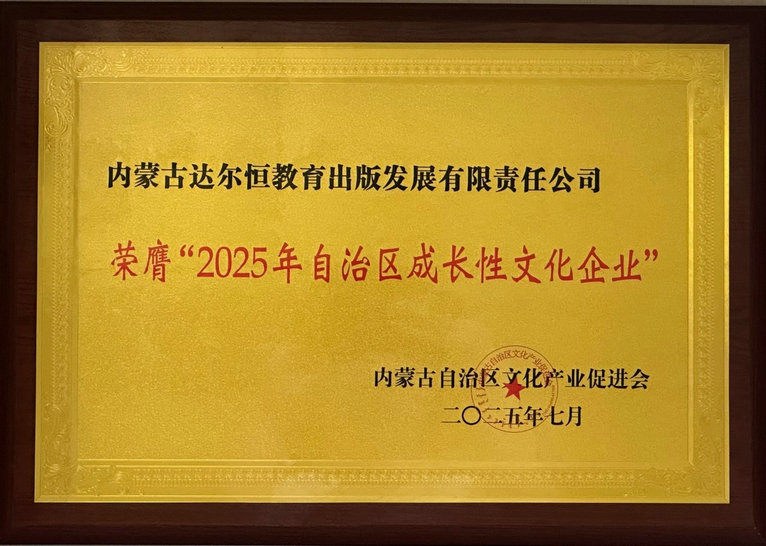 達(dá)爾恒1.jpg