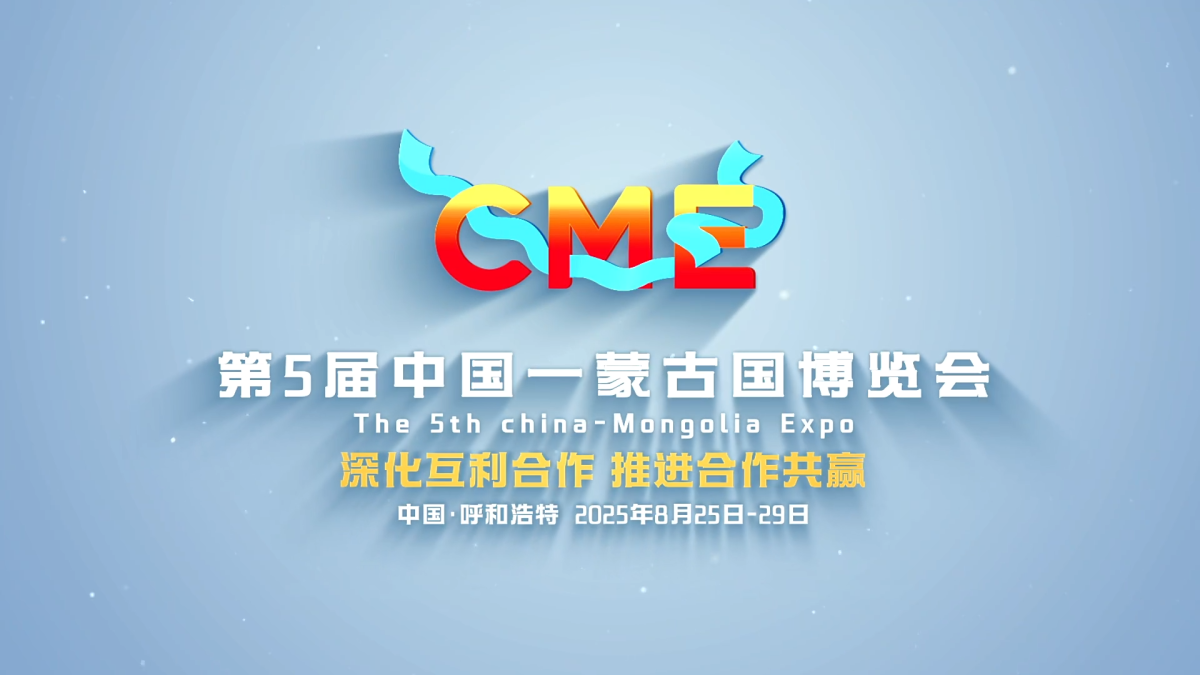 中蒙3.png