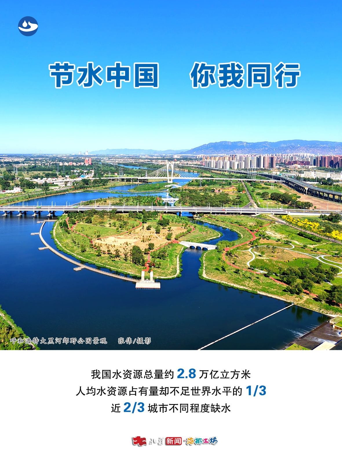 節(jié)水.jpg