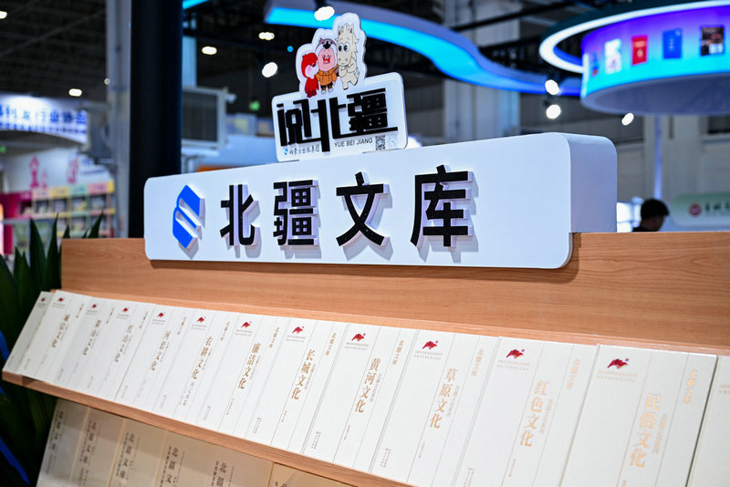 北疆文庫1.jpg