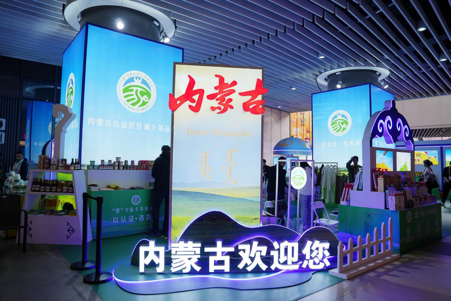 進(jìn)博會(huì)3.png