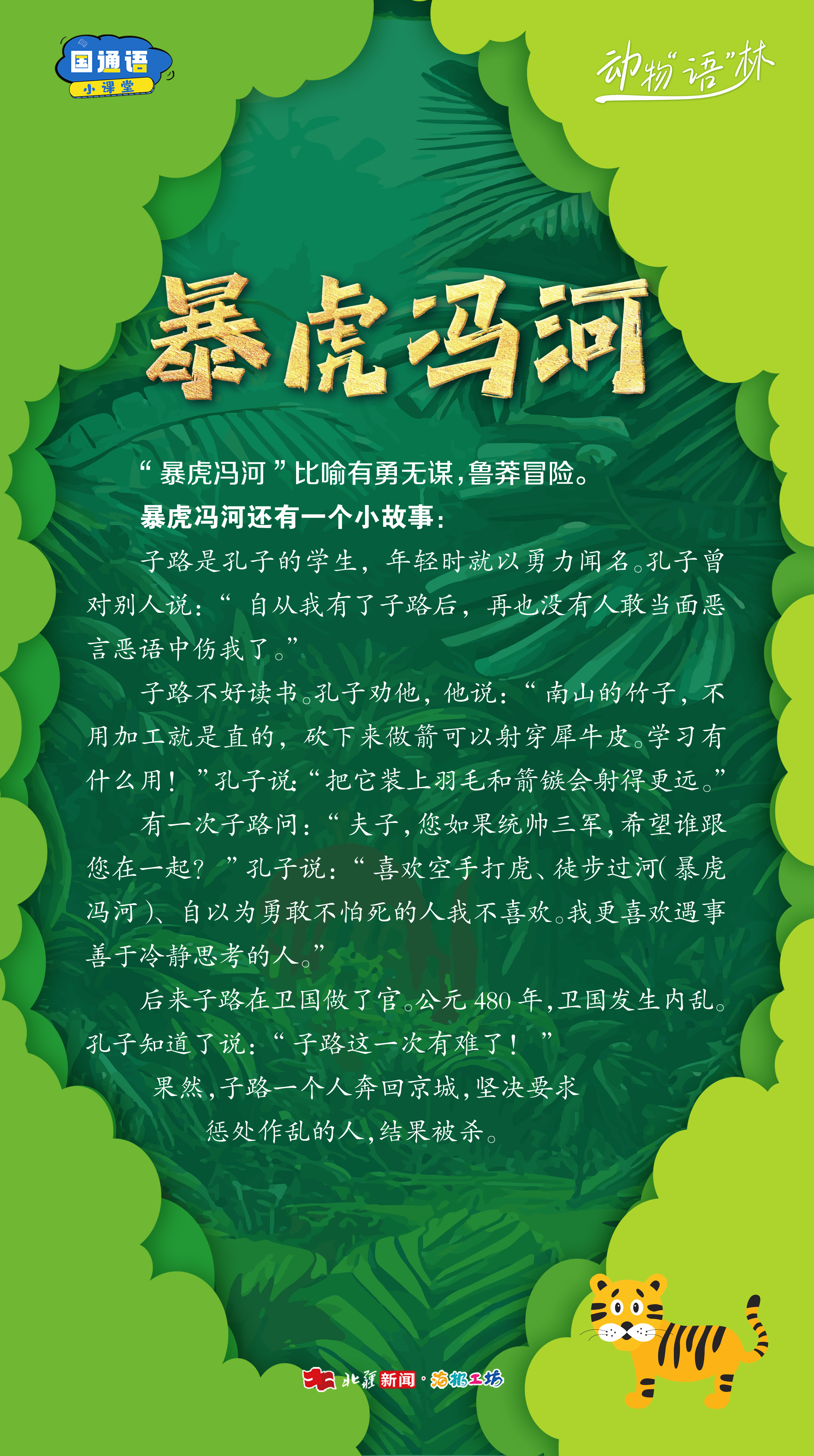動(dòng)物語(yǔ)鄰1.jpg