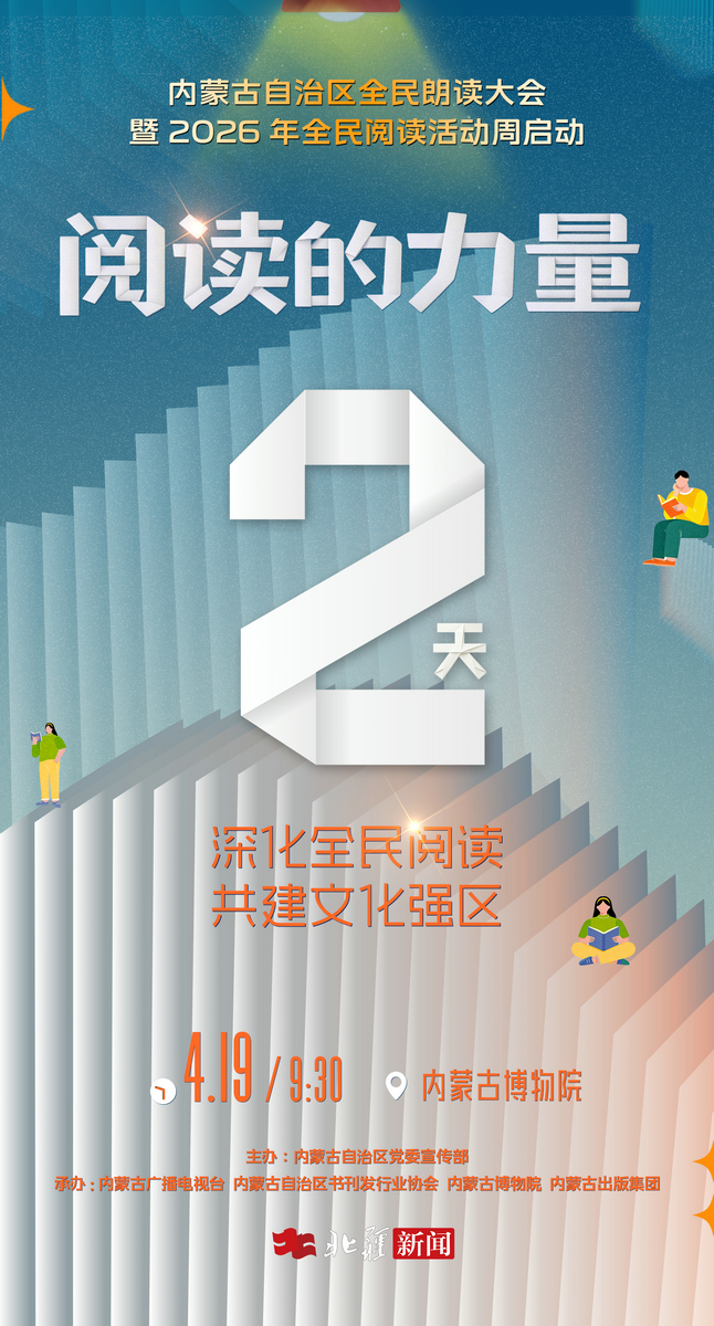 倒計(jì)時(shí)2天.jpg