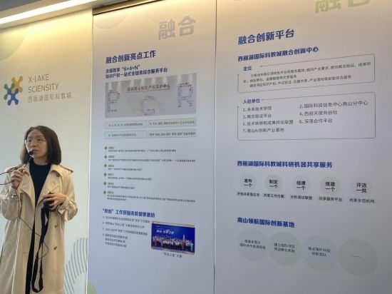 楊琴介紹西麗湖國際科教城科研儀器共享服務(wù)工作
