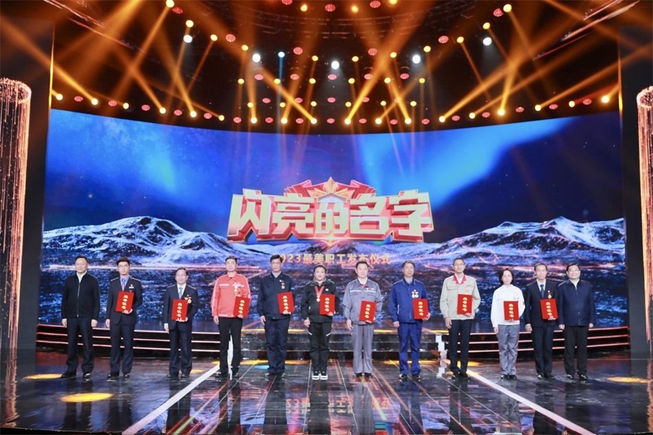 圖：中共中央宣傳部分管日常工作的副部長(zhǎng)，文化和旅游部部長(zhǎng)  胡和平（右一）中華全國(guó)總工會(huì)黨組書記、副主席、書記處第一書記 徐留平（左一）為2023“最美職工”代表頒發(fā)證書