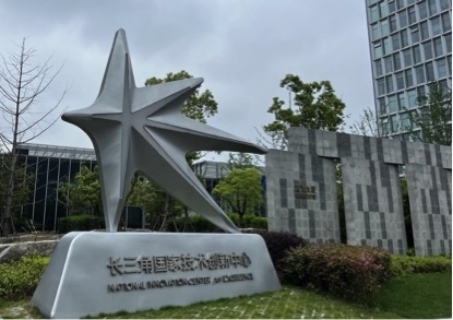 中國式現代化的長三角實踐丨發(fā)揮龍頭輻射作用 浦東引領長三角科創(chuàng)共同體建設