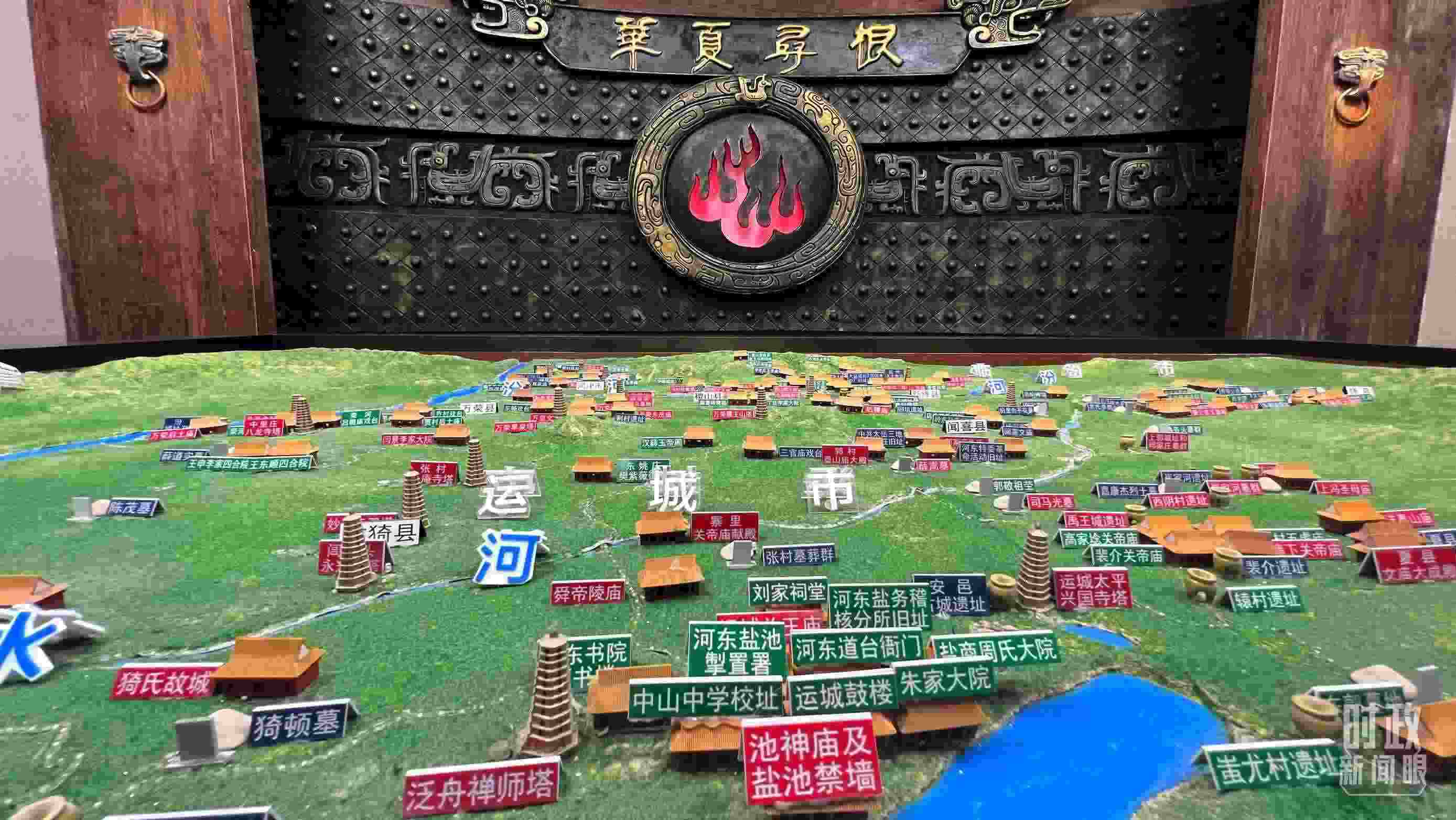 △運(yùn)城博物館內(nèi)“華夏尋根”展陳。（總臺(tái)央視記者王鵬飛拍攝）