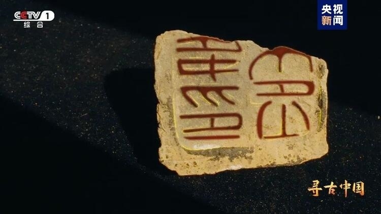 大型系列紀錄片《尋古中國》開播，首部系列探尋古滇文明