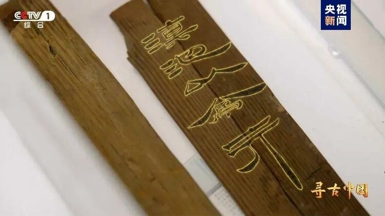 大型系列紀錄片《尋古中國》開播，首部系列探尋古滇文明