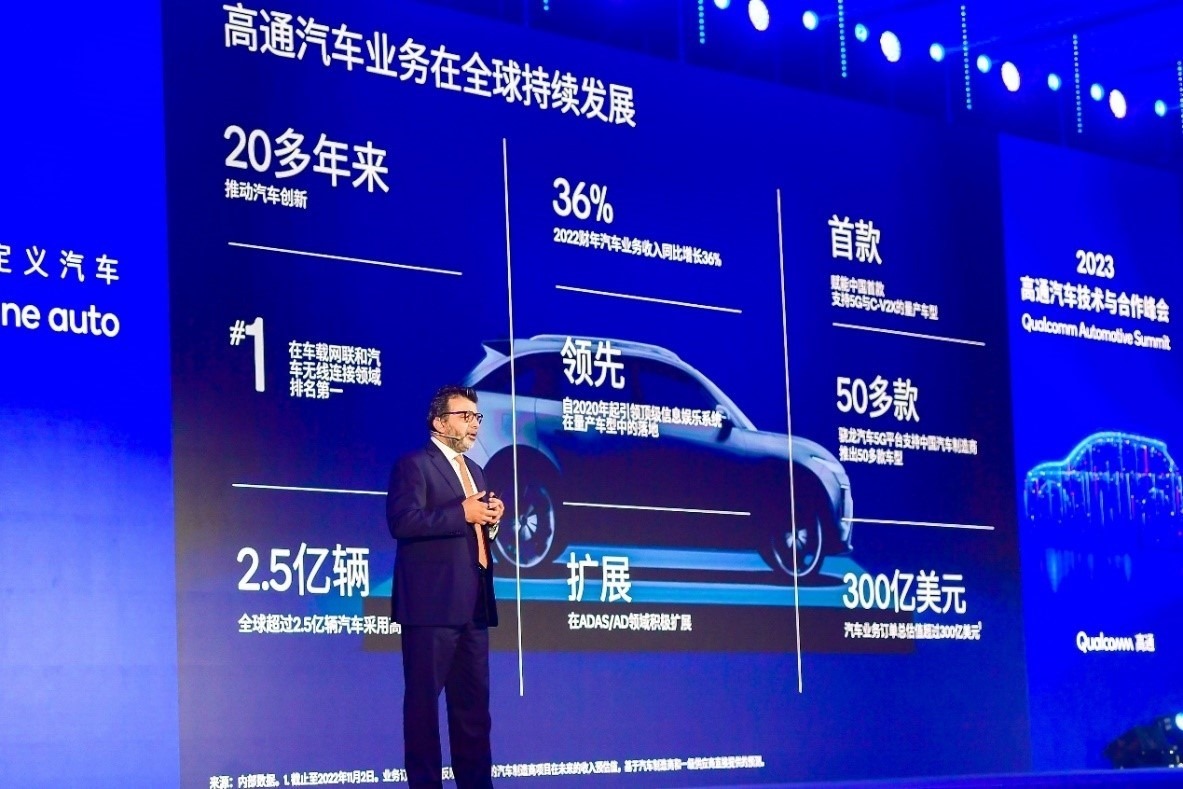 高通技術公司高級副總裁兼汽車業(yè)務總經理Nakul Duggal發(fā)表主題演講。（受訪者供圖）