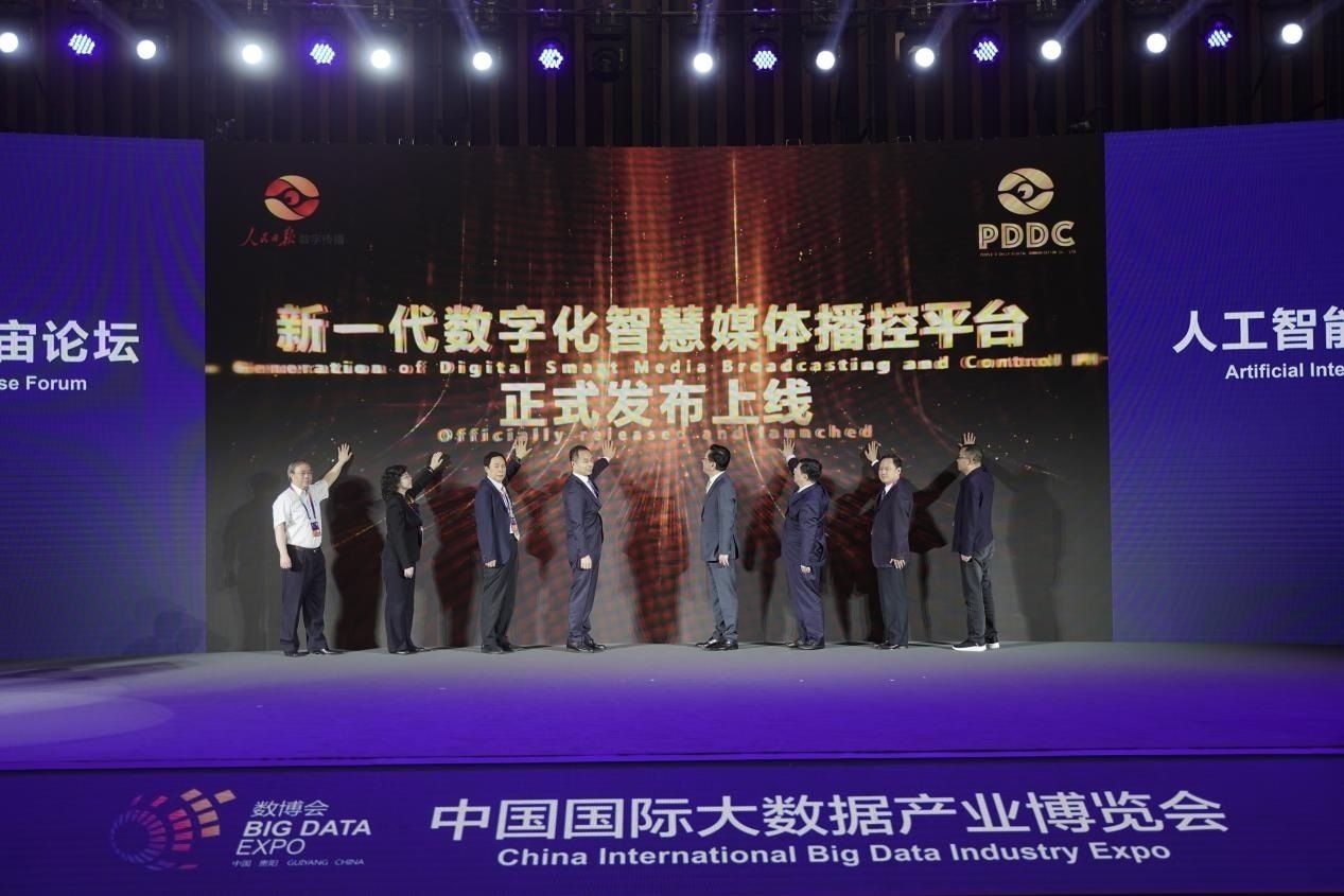 圖為2023數(shù)博會“人工智能與產(chǎn)業(yè)元宇宙”論壇現(xiàn)場，人民日報數(shù)字傳播發(fā)布新一代數(shù)字化智慧媒體播控平臺