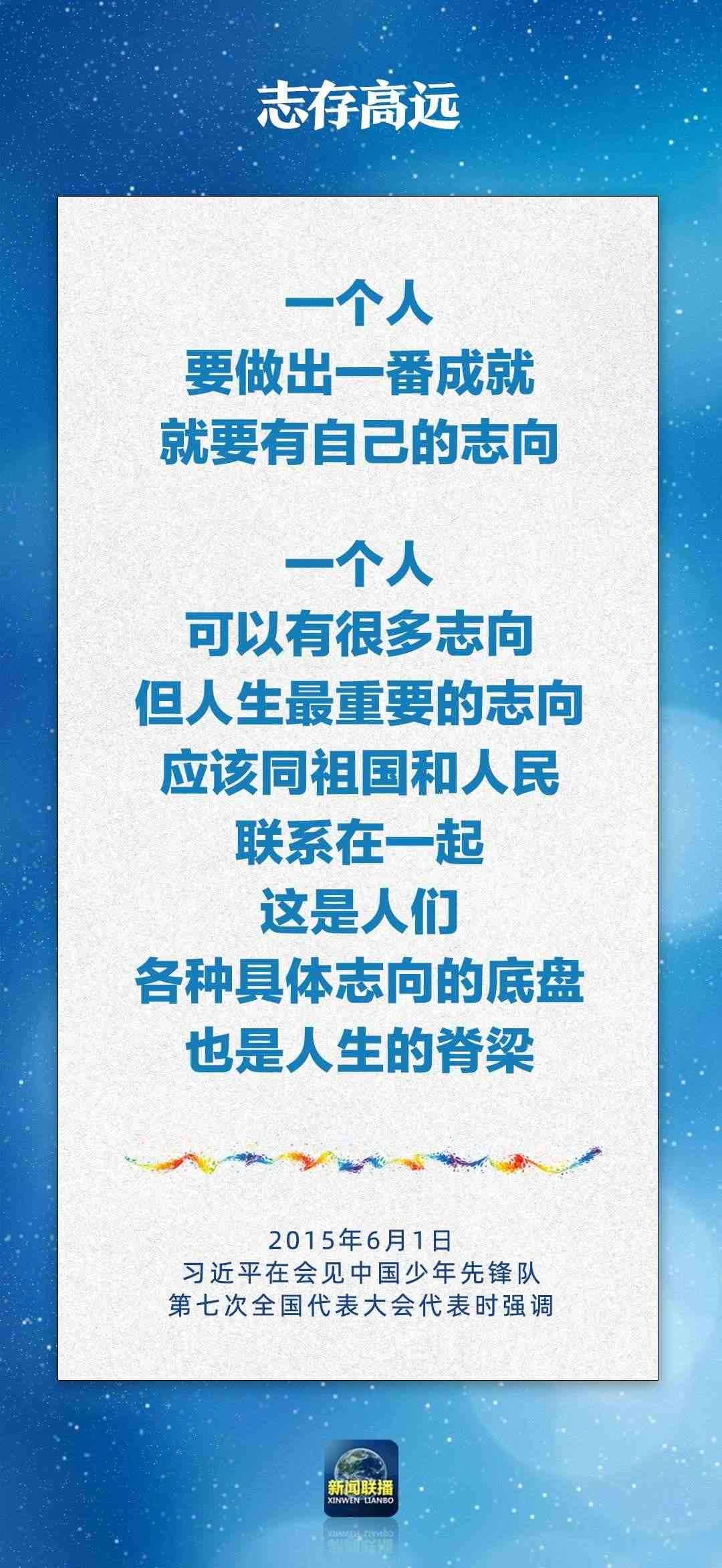 總書記對孩子們的勉勵(lì)，暖心！