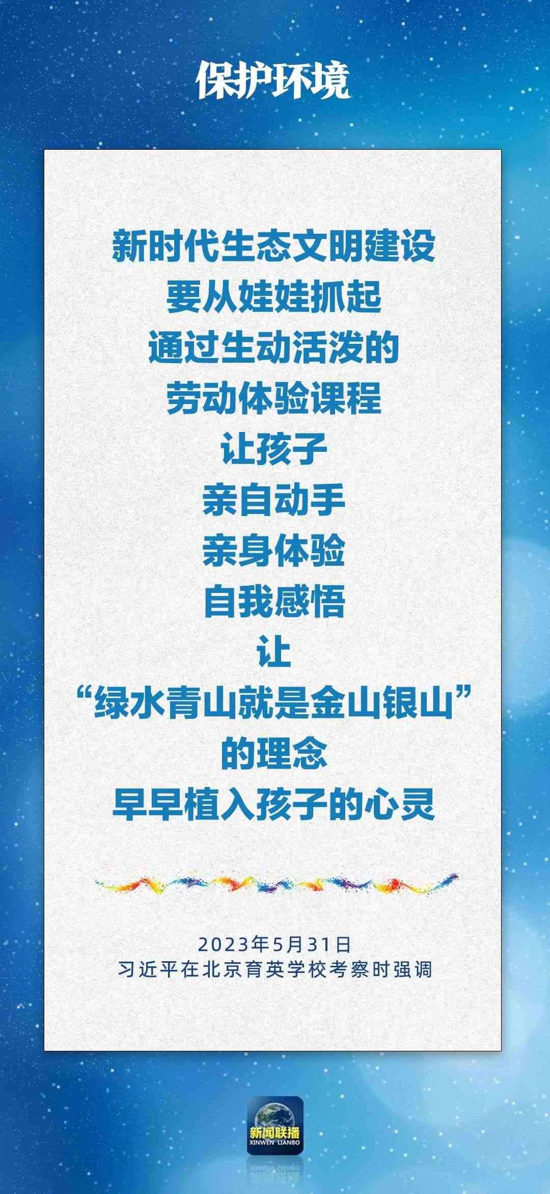 總書記對孩子們的勉勵(lì)，暖心！