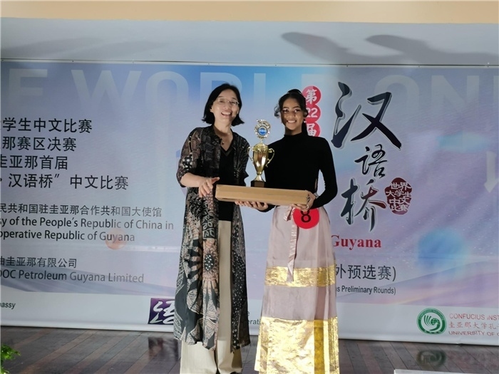 郭海燕大使為獲獎選手頒發(fā)特等獎。圭亞那大學孔子學院供圖