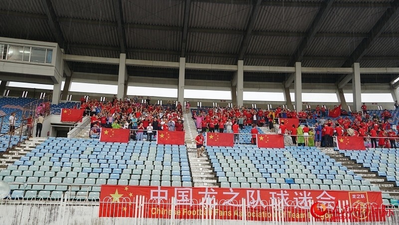 中國(guó)龍之隊(duì)球迷會(huì)到場(chǎng)助威。人民網(wǎng)記者 李秉新攝