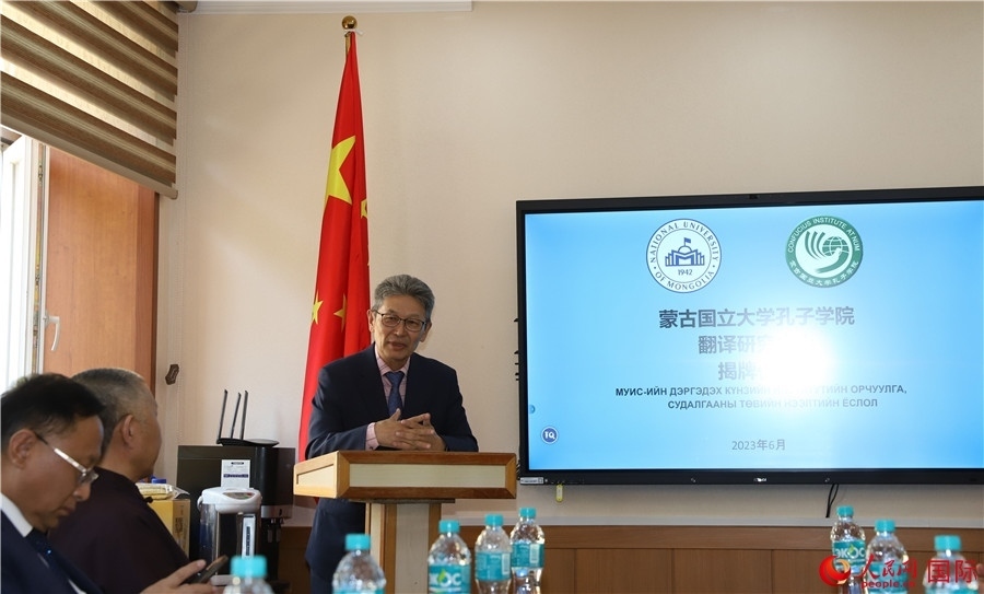 蒙古國(guó)立大學(xué)孔子學(xué)院翻譯研究中心首任主任其米德策耶致辭。人民網(wǎng)記者 霍文攝