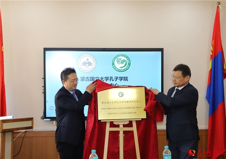 李峙、巴達(dá)瑪寧布（右）共同為翻譯研究中心揭牌。人民網(wǎng)記者 霍文攝