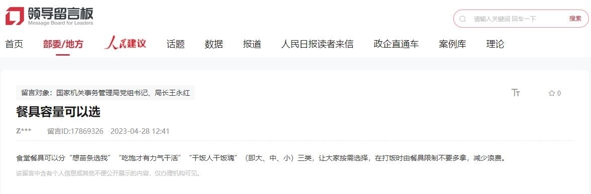 建議截圖。