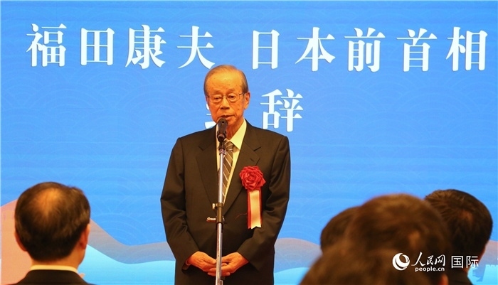 日本前首相福田康夫致辭。（人民網(wǎng) 許可攝）