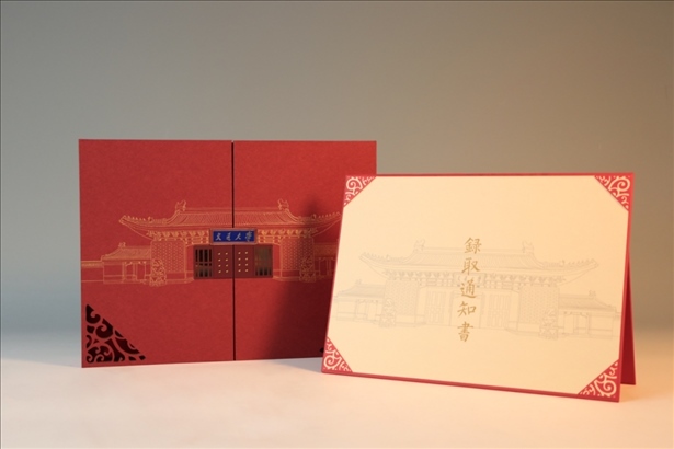 上海交通大學發(fā)布2023年錄取通知書禮盒。校方供圖