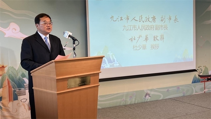 九江市人民政府副市長杜少華致辭。中國駐東京旅游辦事處供圖