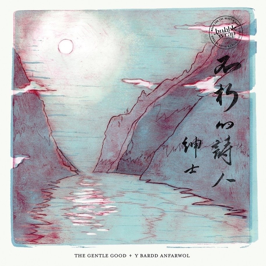 《不朽的詩(shī)人》專輯封面。