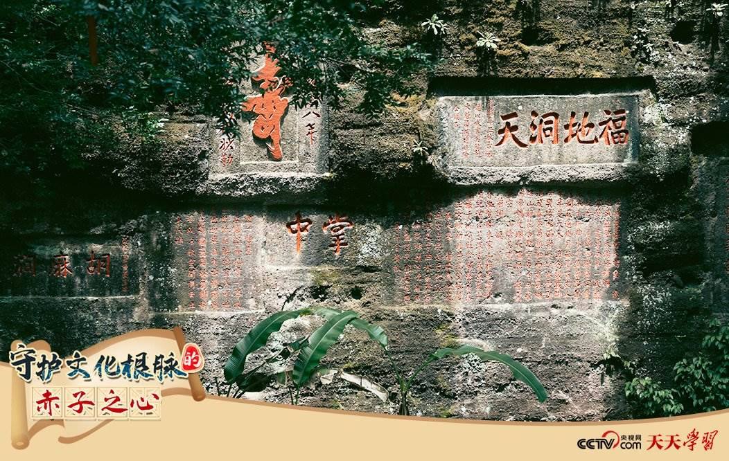 2023年5月14日，福建南平，武夷山摩崖石刻。