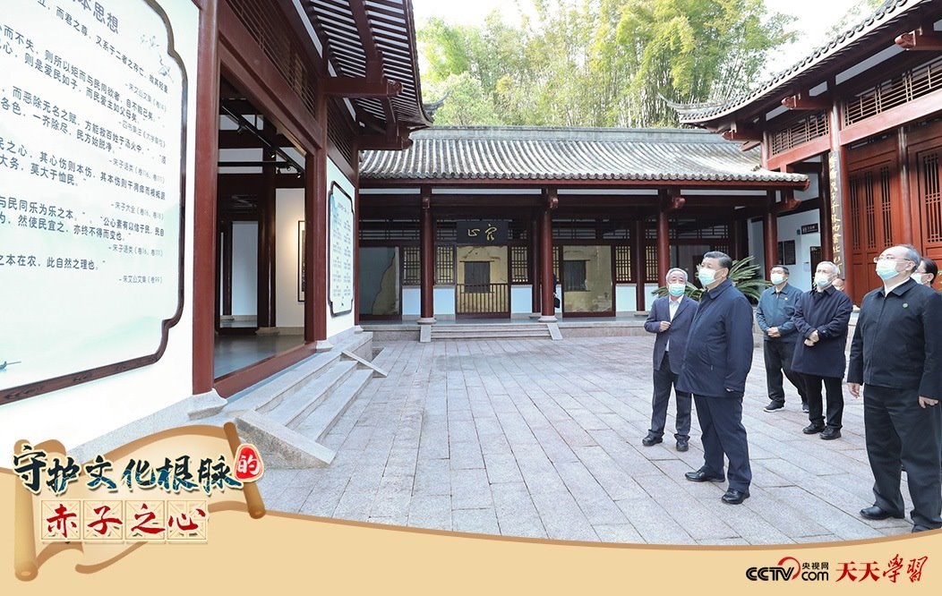 2021年3月22日，正在福建武夷山市考察的習(xí)近平總書記來到朱熹園，了解朱熹生平及理學(xué)研究等情況。