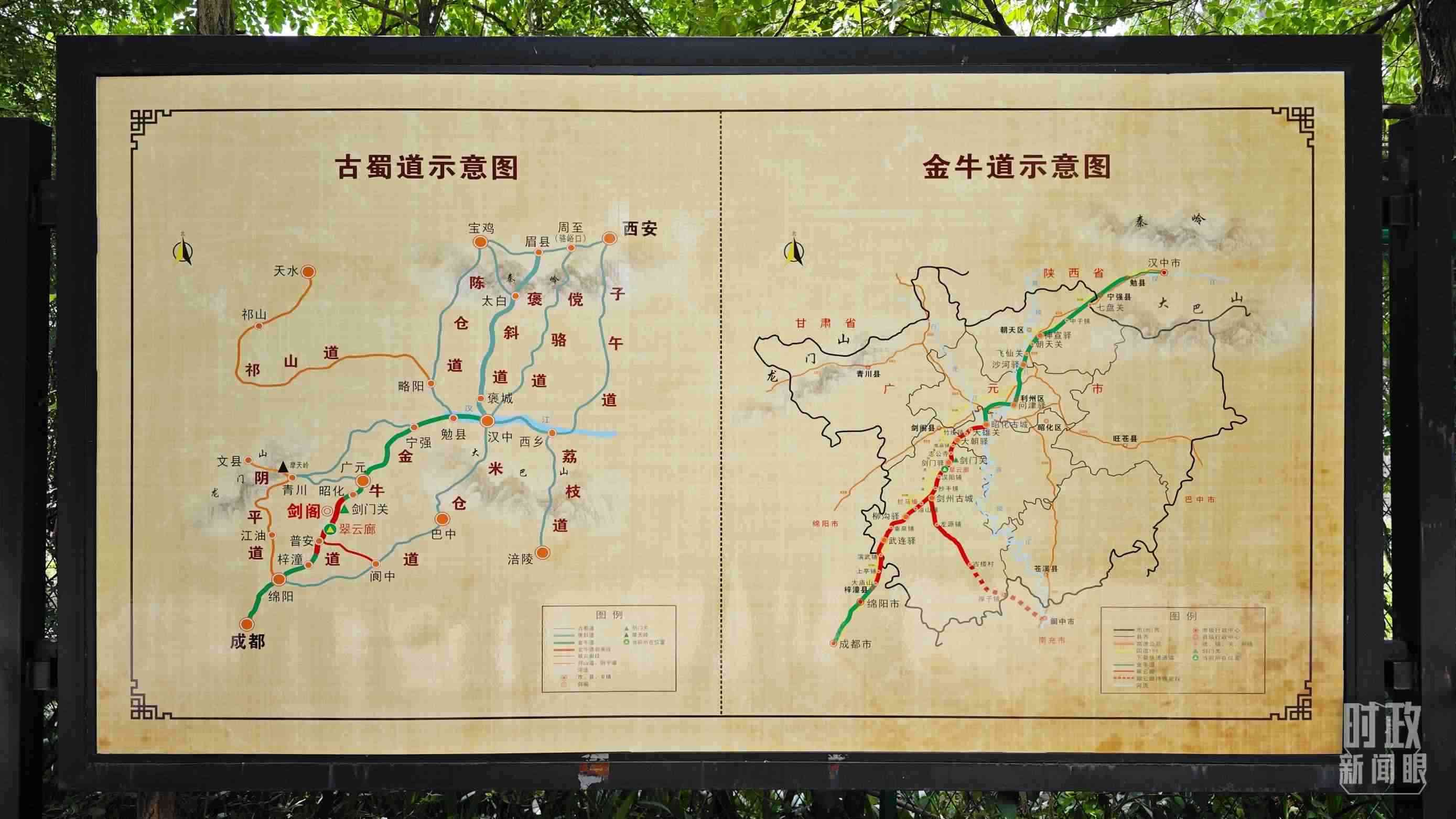 △古蜀道示意圖。（總臺央視記者彭漢明拍攝）