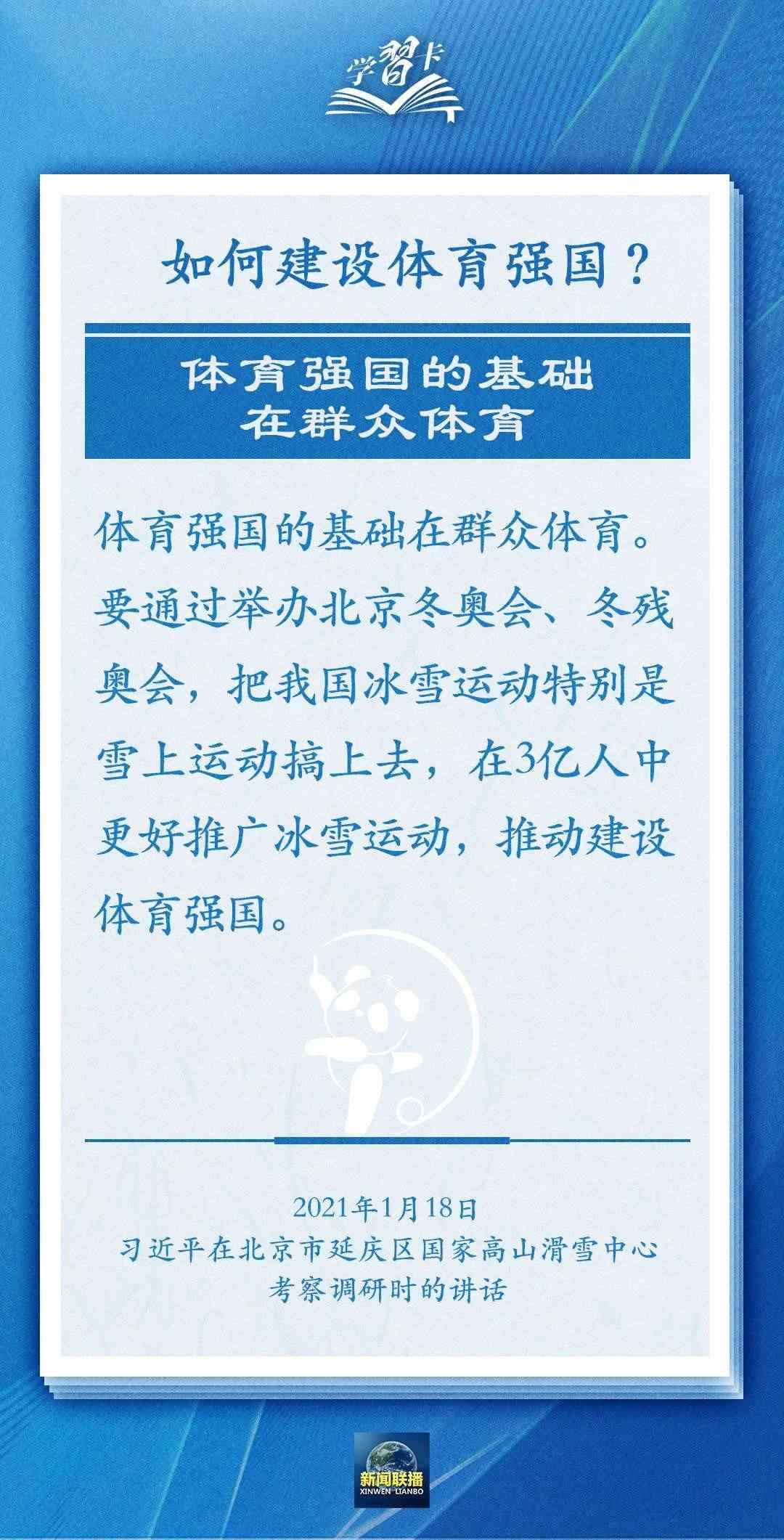 學(xué)習(xí)卡丨把學(xué)習(xí)搞得好好的，把身體搞得棒棒的
