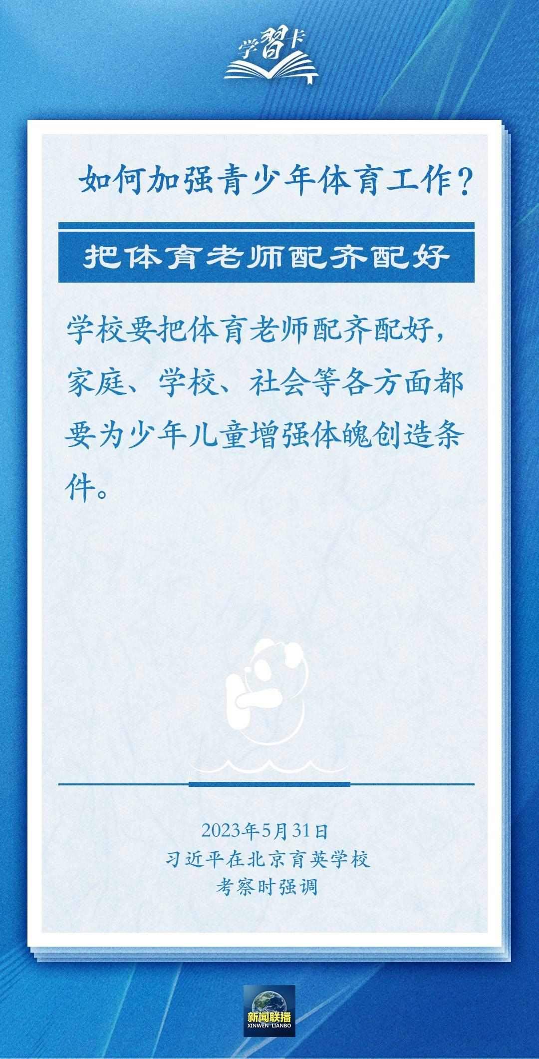 學(xué)習(xí)卡丨把學(xué)習(xí)搞得好好的，把身體搞得棒棒的