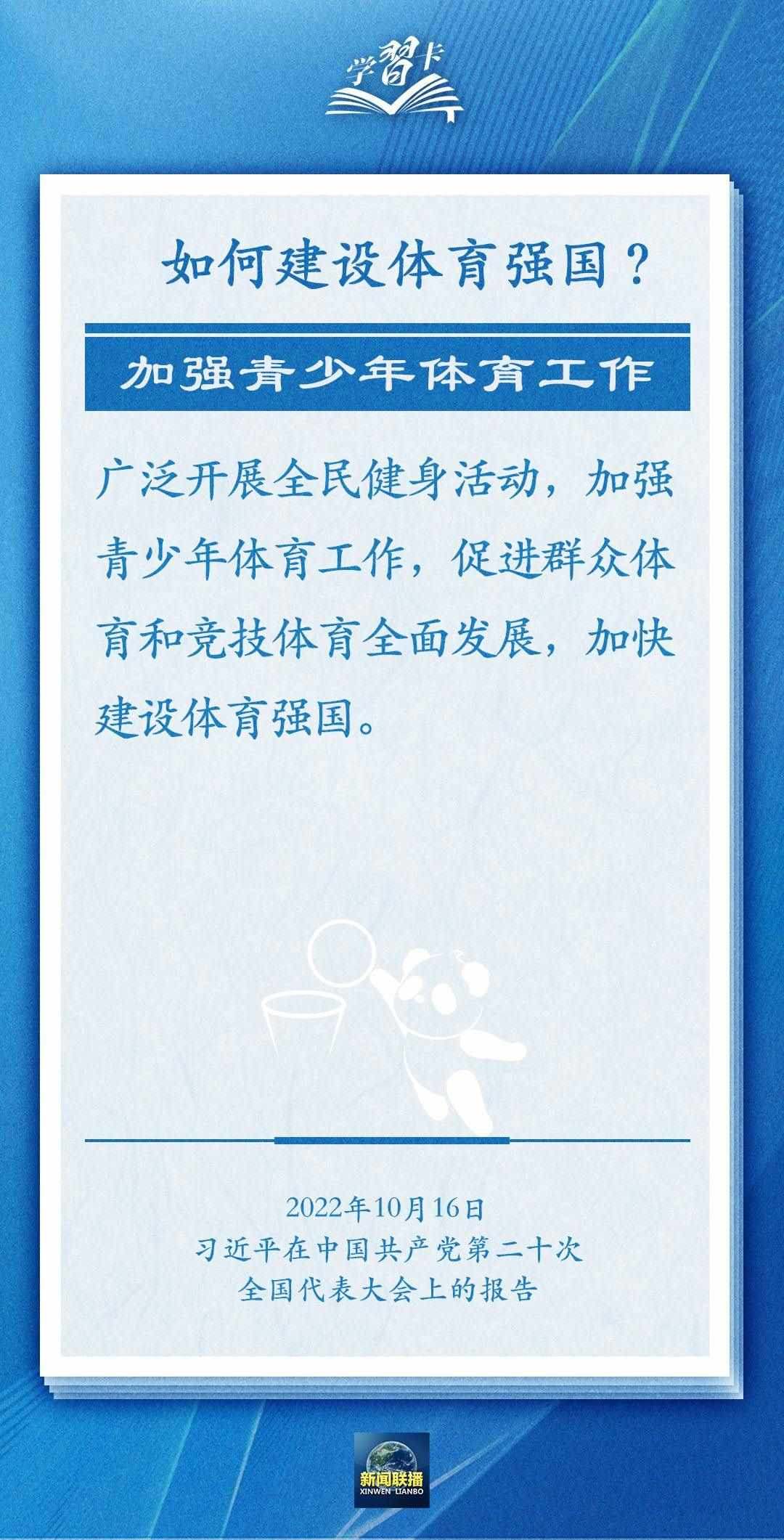 學(xué)習(xí)卡丨把學(xué)習(xí)搞得好好的，把身體搞得棒棒的