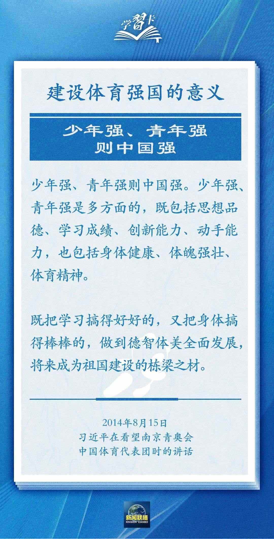 學(xué)習(xí)卡丨把學(xué)習(xí)搞得好好的，把身體搞得棒棒的