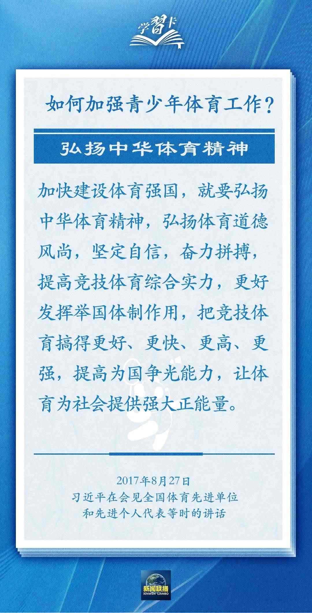 學(xué)習(xí)卡丨把學(xué)習(xí)搞得好好的，把身體搞得棒棒的