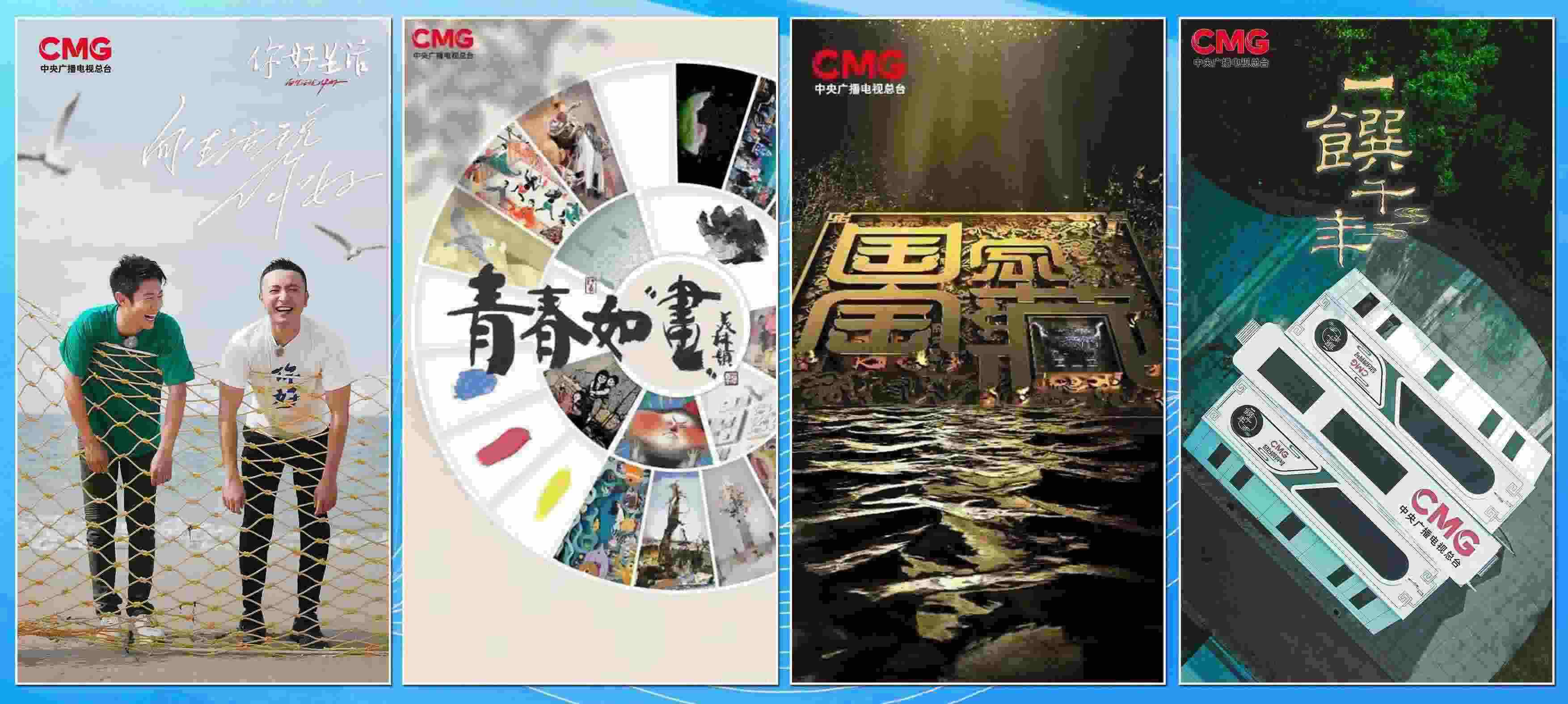 節(jié)目片單。